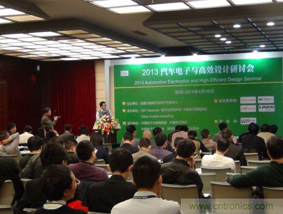 圖2:大聯大專家方案分享,現場觀眾聚精會神聽講