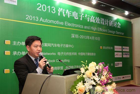 圖3:太陽誘電專家演講精彩瞬間