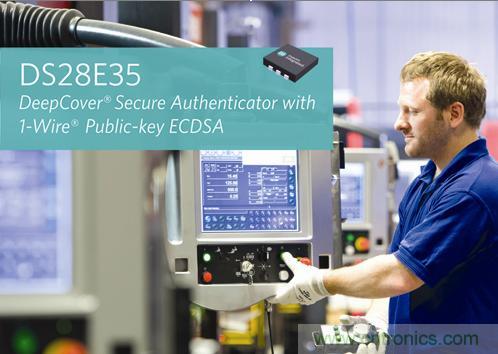 Maxim推DeepCover安全認證器件,強大公鑰加密算法提供完備保護