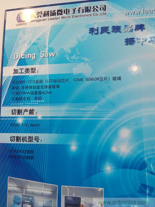 圖3:利揚晶圓切割產能每月能達到6萬5千片