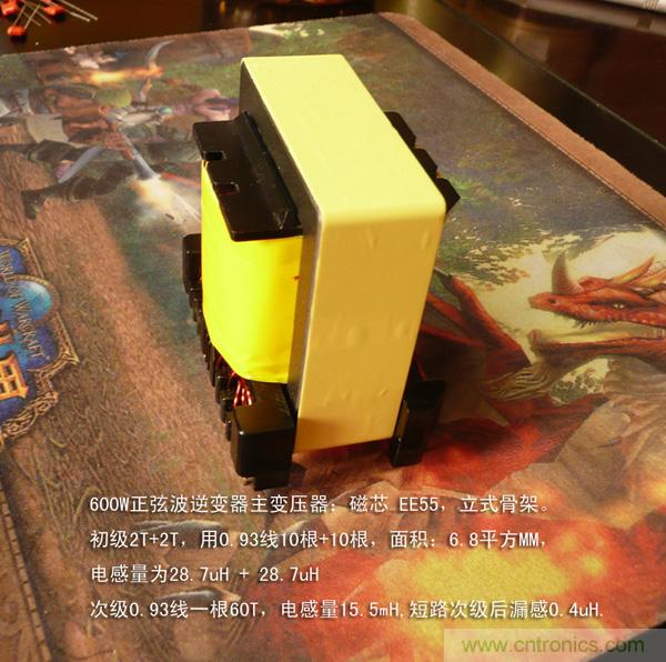 爆600W正弦波逆變器制作全流程,附完整PCB資料