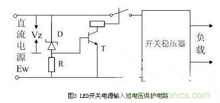 五大實(shí)用電路圖:教你LED開關(guān)電源保護(hù)如何做