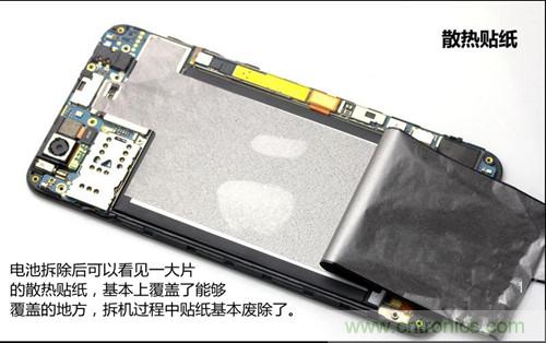 全球最薄!5.75mm Hi-Fi手機vivo X3真機拆解