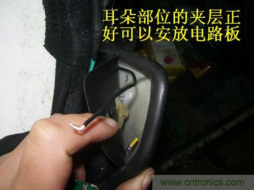 DIY:自制藍牙頭盔