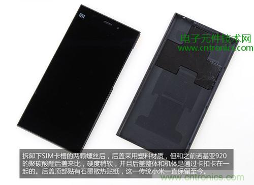 完爆三星Note 3,小米3移動版工程機拆解!