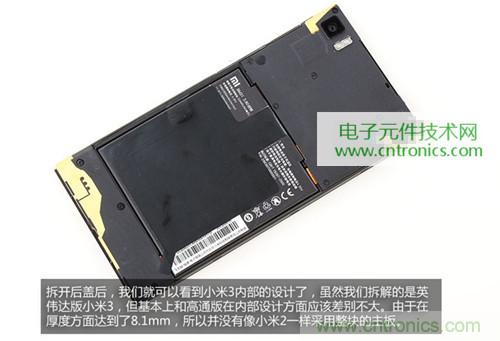完爆三星Note 3,小米3移動版工程機拆解!