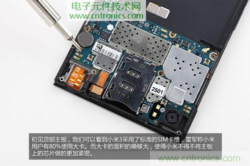 完爆三星Note 3,小米3移動版工程機拆解!