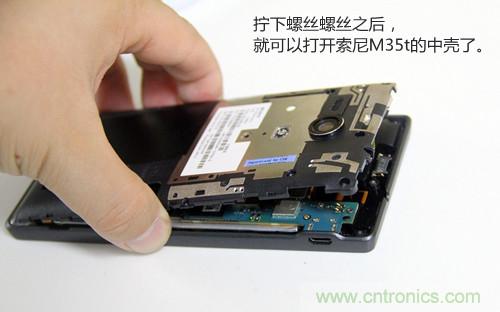 拆解4G新機索尼M35t：用料十足，易于維修