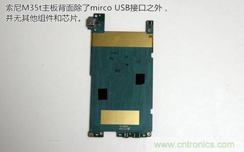 拆解4G新機索尼M35t：用料十足，易于維修