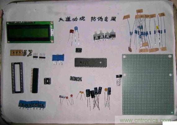 制作所需的元器件如下圖所示;