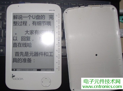 探秘電子紙!一款電紙書的電子墨水屏拆解