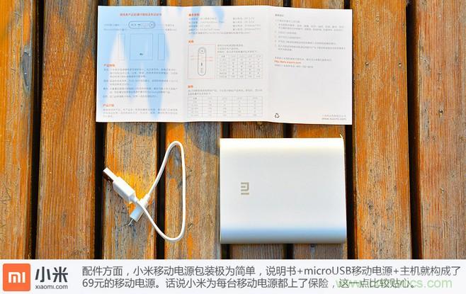 69元小米移動(dòng)電源拆解,超高性價(jià)比有什么秘密?