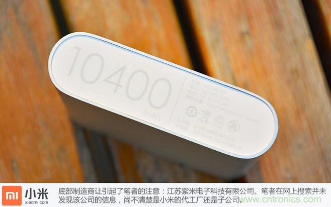 69元小米移動(dòng)電源拆解,超高性價(jià)比有什么秘密?