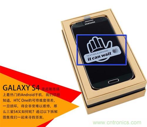大神級S4拆機分析,小伙伴們驚呆了!