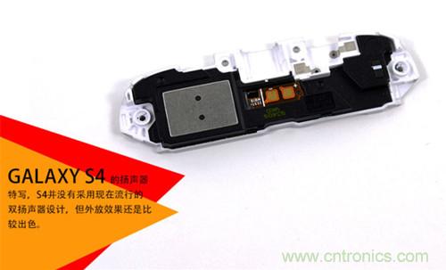 大神級S4拆機分析,小伙伴們驚呆了!