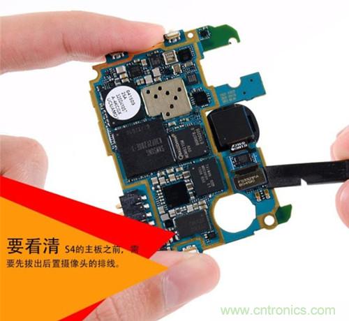 大神級S4拆機分析,小伙伴們驚呆了!