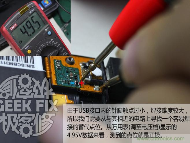 極客的玩法:DIY小米3改造無線充電教程