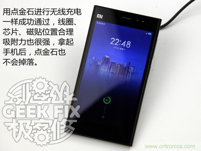 極客的玩法:DIY小米3改造無線充電教程