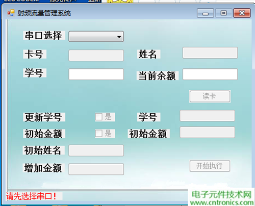 極客DIY：射頻卡流量管理系統，竟然這么玩？！