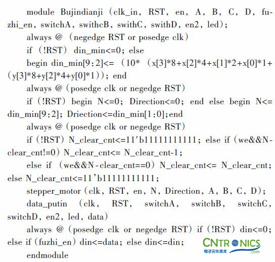 實用技術:利用FPGA技術設計設計步進電機系統