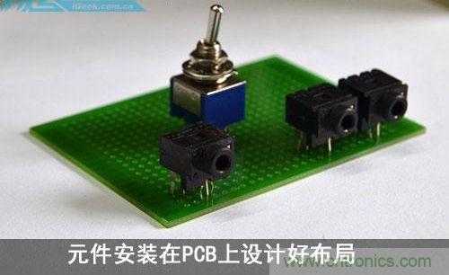 DIY:自制超炫音頻分配器,實現(xiàn)音箱共用