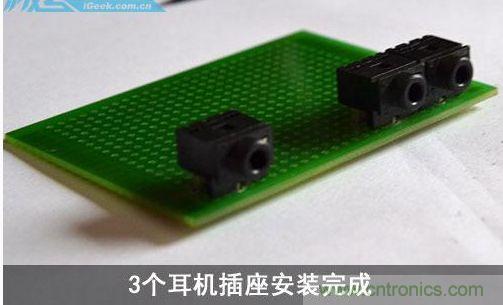 DIY:自制超炫音頻分配器,實現(xiàn)音箱共用