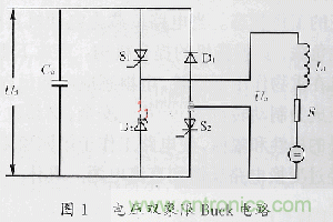 技術(shù)大爆炸:電壓雙象限Buck-Boost電路拓?fù)? width=
