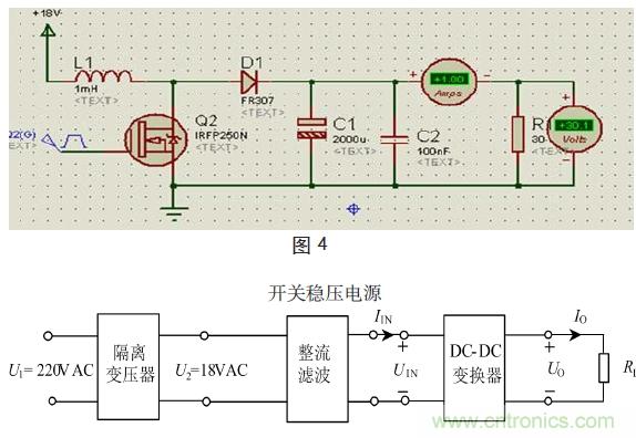 菜鳥升級:穩(wěn)壓電源設計寶典