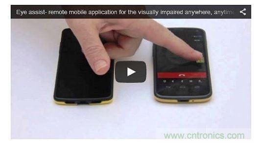 視障者手機有哪些功能？