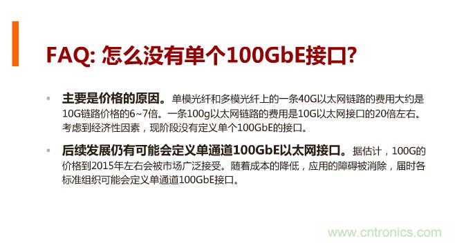 一張圖讓你遍知100G傳輸技術!
