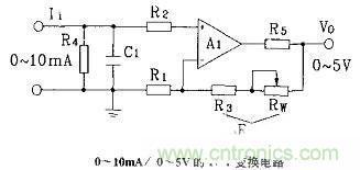 設計詳解NO 1:運放組成的I/V及V/I變換電路