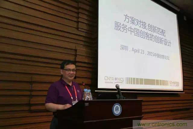 圖3: 可穿戴領域的開拓者，電子科技大學教授陳東義暢談創(chuàng)客創(chuàng)新與可穿戴