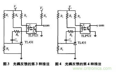 光耦在開(kāi)關(guān)電源中的作用你不知道？小編告訴你