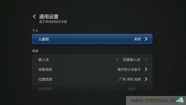 小米盒子3用戶試用體驗:操控出色,購買仍須謹慎