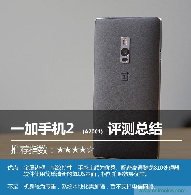 黑馬一加手機2評測:從手感到質(zhì)感的蛻變