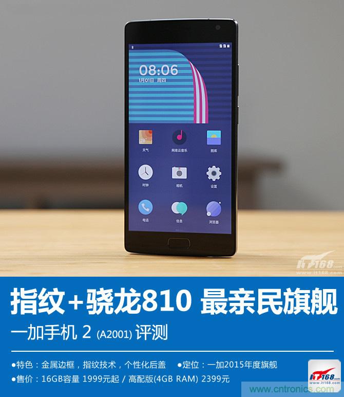 黑馬一加手機2評測:從手感到質(zhì)感的蛻變