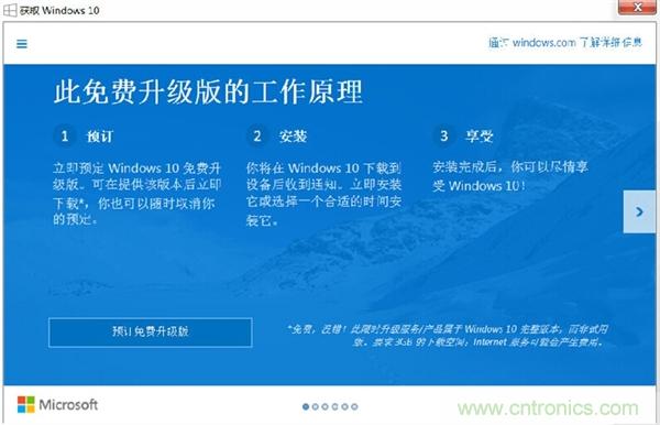 實(shí)戰(zhàn)免費(fèi)升Win10：該怪360/騰訊豬隊(duì)友，還是罵微軟在“坑爹”？