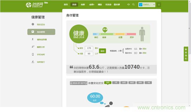 咕咚智能手環2上手評測:功能齊全,細節欠缺