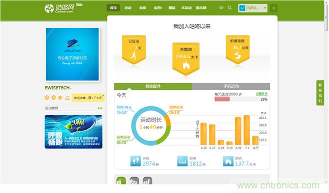 咕咚智能手環2上手評測:功能齊全,細節欠缺