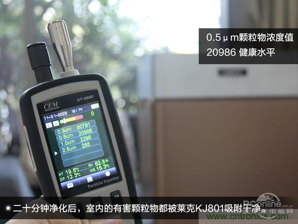 萊克KJ801空氣凈化器評測：超大空氣潔凈量！
