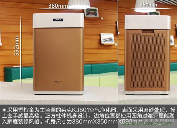 萊克KJ801空氣凈化器評測：超大空氣潔凈量！