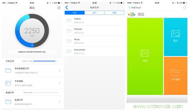 長虹流云智能電源，集“充電”+“存儲”于一身