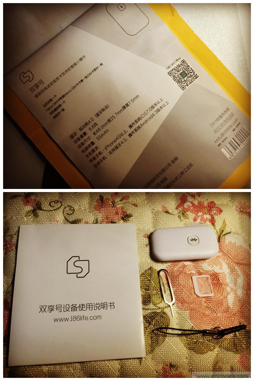 “雙享號”讓 iPhone 實現(xiàn)雙卡雙待,So easy!