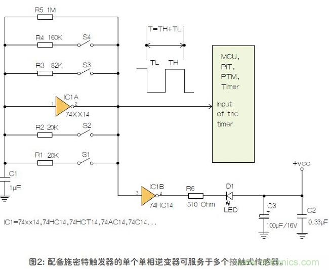 如何用單個施密特觸發器測量兩個電阻式傳感器或多個開關?