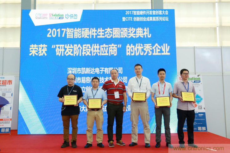 我愛方案網(wǎng)發(fā)布“十大方案服務(wù)商”、“十大智能硬件產(chǎn)品”,“研發(fā)階段供應(yīng)商”以及“十大增值分銷商”