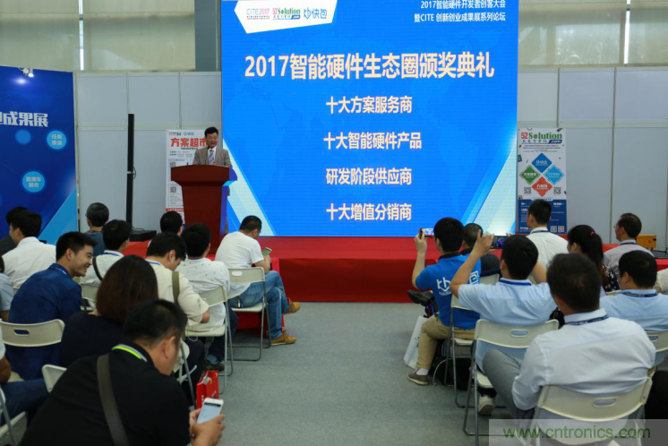 我愛方案網(wǎng)發(fā)布“十大方案服務(wù)商”、“十大智能硬件產(chǎn)品”,“研發(fā)階段供應(yīng)商”以及“十大增值分銷商”