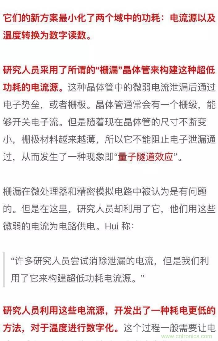 新型溫度傳感器：功耗幾乎為零！