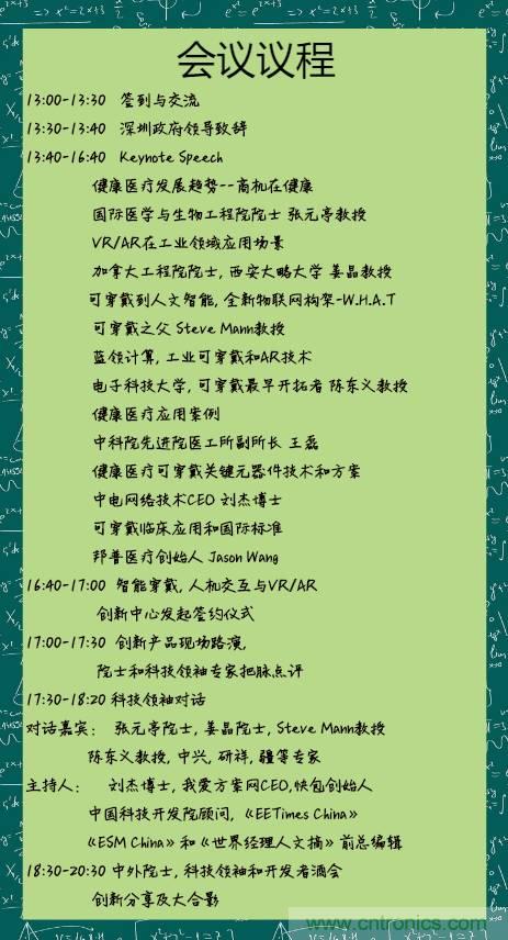 深圳要聞|全球可穿戴之父Steve Mann來深圳了!2017深圳智能穿戴,VR/AR前沿技術論壇暨開發者交流酒會