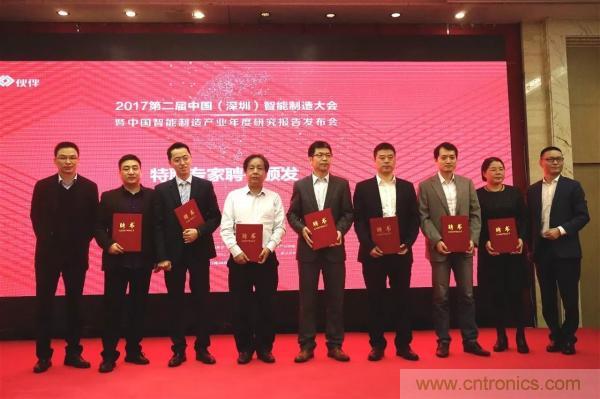 大咖云集!第二屆中國(深圳)智能制造產(chǎn)業(yè)大會順利召開 大咖云集!第二屆中國(深圳)智能制造產(chǎn)業(yè)大會順利召開