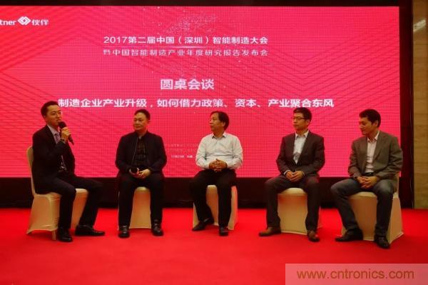 大咖云集!第二屆中國(深圳)智能制造產(chǎn)業(yè)大會順利召開 大咖云集!第二屆中國(深圳)智能制造產(chǎn)業(yè)大會順利召開